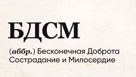 Сброс балласта. Картинки