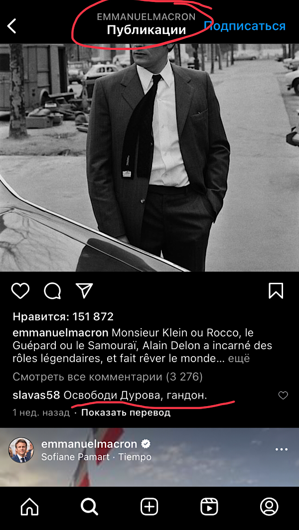 ⚡️ Павел Дуров арестован в Париже