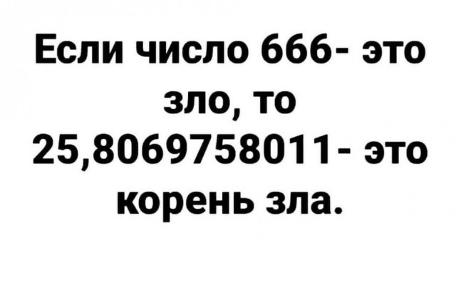 Немного юмора
