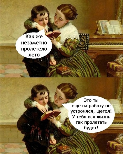 Я тебе еще пригожусь!
