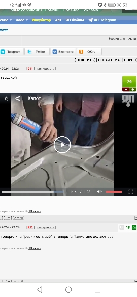 Капот