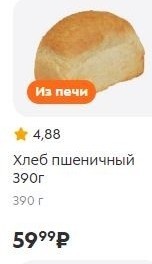 Наценка больше 100%: ФАС заинтересовалась ценами на хлеб — сколько он стоит сейчас и как подорожал за год