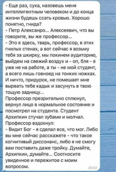 Отборные баяны 10-летней выдержки - SCIENCE edition