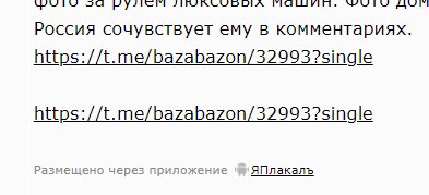 В Подмосковье ограбили дом блогера, который любил постить тяжёлый люкс в соцсетях.