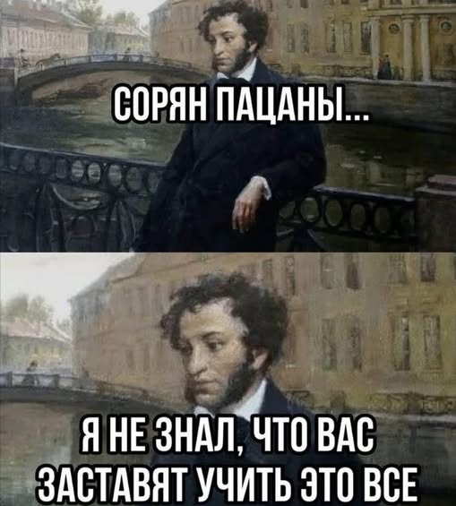 6 июня День русского языка