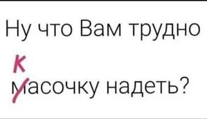 А помните, как все дружно в намордниках бегали