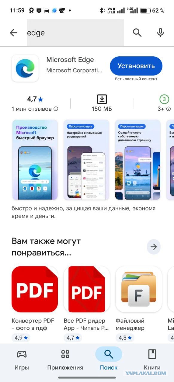 Опять мошенники