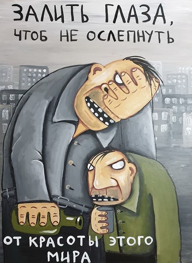 Пятничный алко-пост