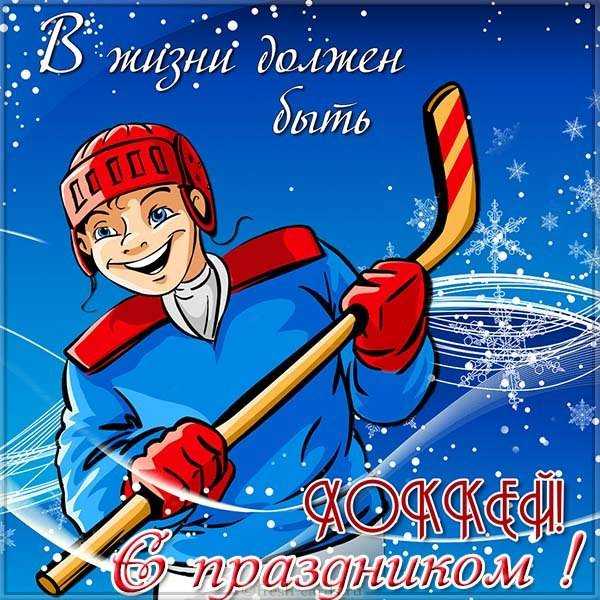 Веселее вы в хоккее* (3)