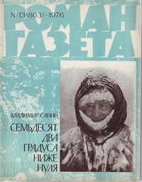 Изделие  "Харьковчанка"