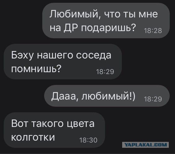 СМС-Переписки из Сети 05.03.26