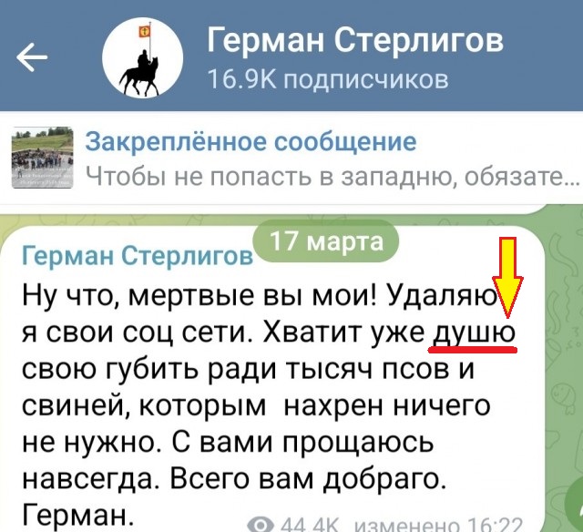 Пришла беда, откуда не ждали