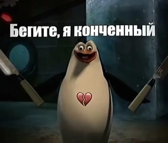 Тактика выживания