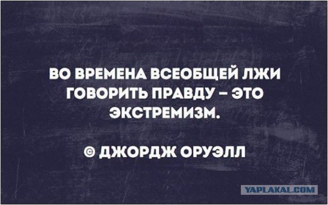 Термин "неуважение к власти" что это?