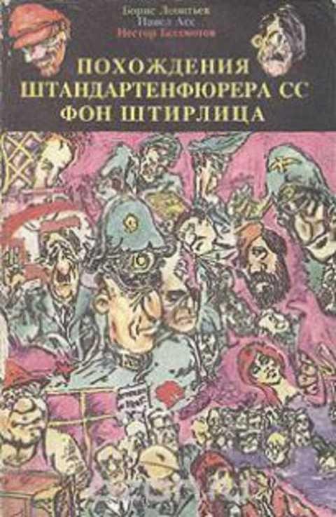 Из жизни разведчика (основы термодинамики)