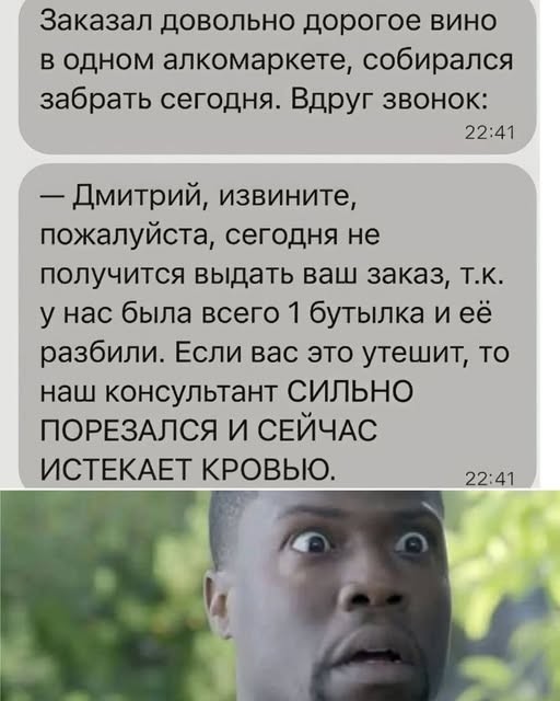 Ужас и Адъ