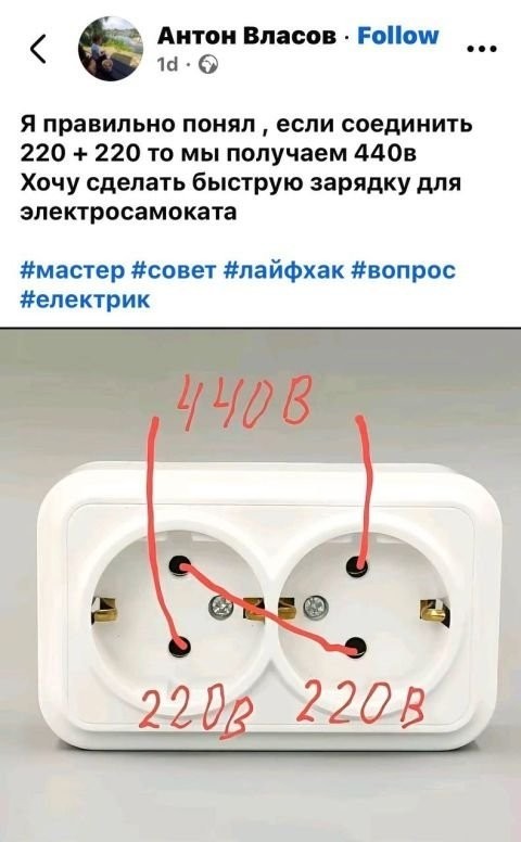Сумматор напряжения⁠⁠