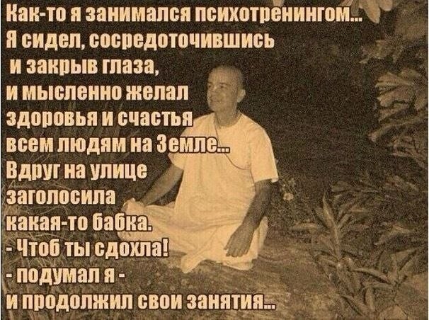 Психомемы-14