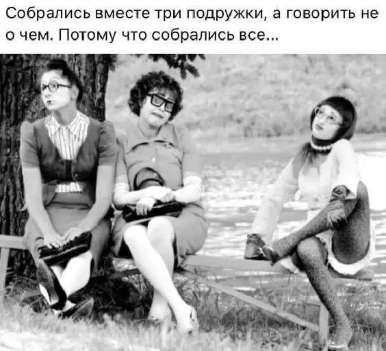 Отношения - как горький шоколад, вроде бы вкусно, но руки коричневые