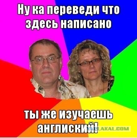 Ошибся так ошибся