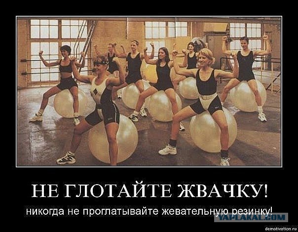 Демотиваторы.