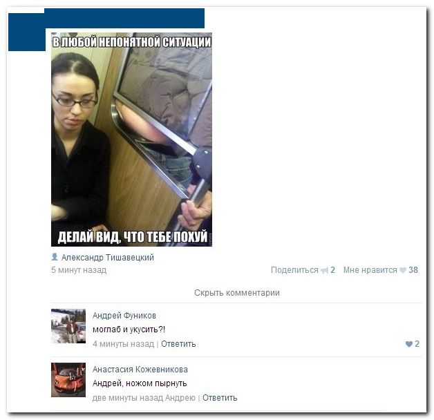 Новые "комментарии из соцсетей"