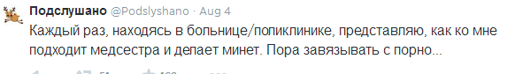 Немного из подслушанного