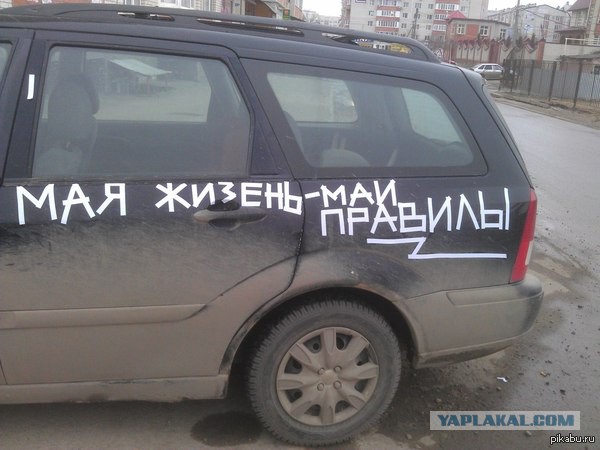 Надписи на авто