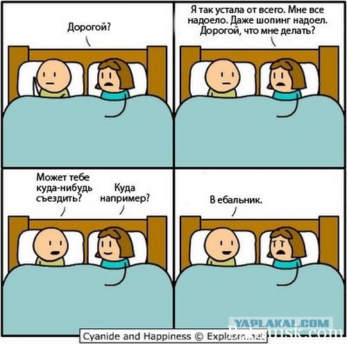 Семейные комиксы