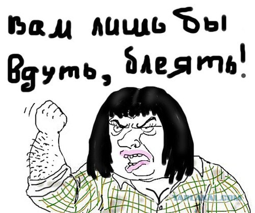 Угадайте