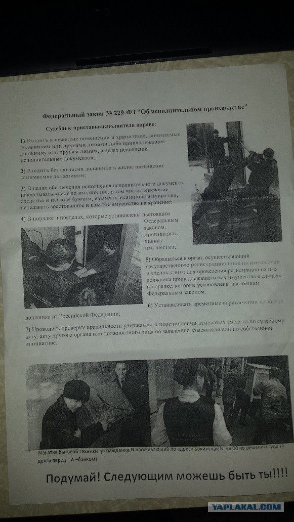 Коллекторы и фейки
