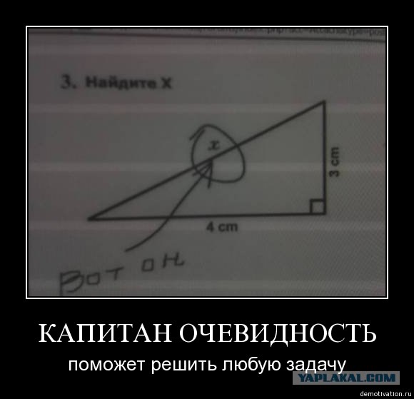 Ваш Кэп
