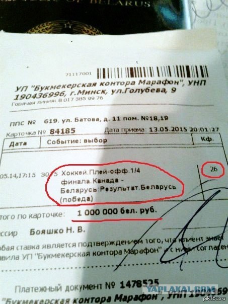 Чемпионат Мира по хоккею 2015 часть 3