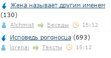 Жена называет другим именем