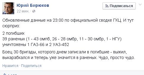 Перемирие кончилось, едва начавшись. Часть 10