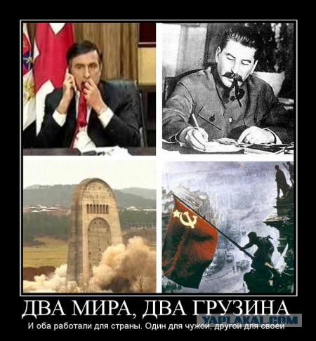 Саакашвили проявляет себя