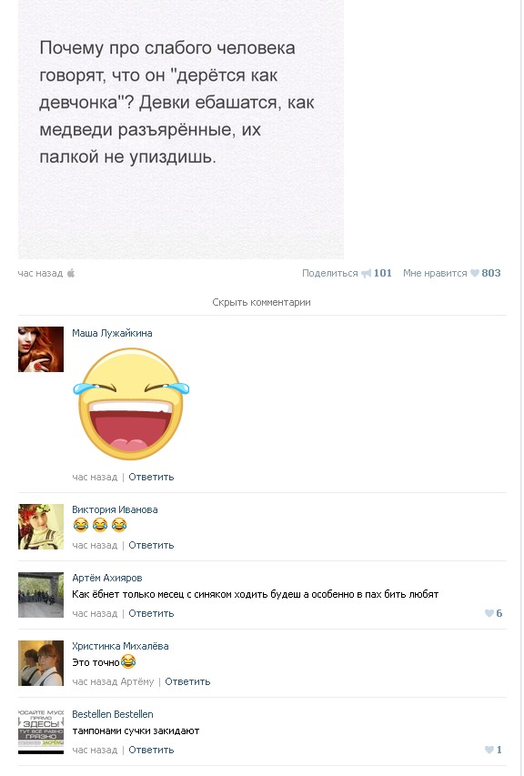 Ужасы и приколы из соцсетей 18+