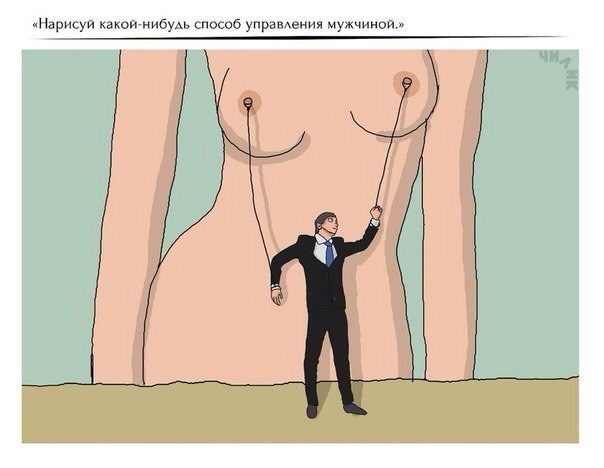 Веселые картинки. Пошлые и не очень.