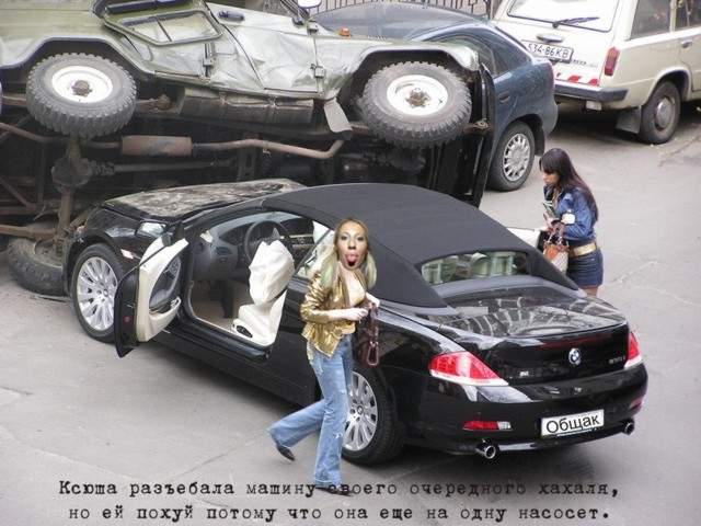 Фотожаба: Ксюша Собчак