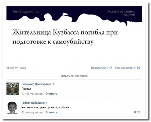 Смешные комментарии из социальных сетей