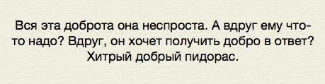 Жизнь дана на добрые дела ?