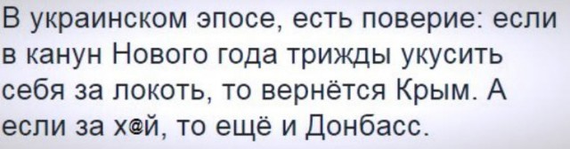 Почему украинская пропаганда в Крыму терпит крах