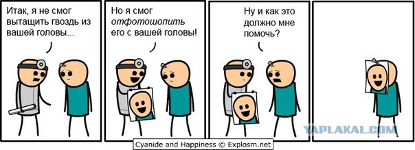 Цианид и счастье. Подборка комиксов