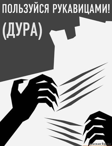 Боль и страдания: жестокие, но вразумительные советские плакаты по технике безопасности