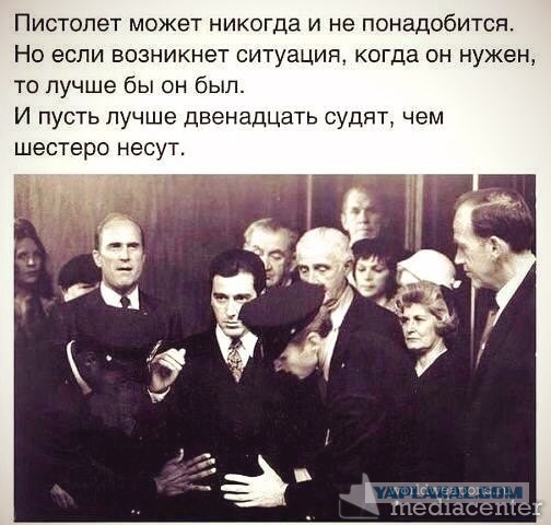 По башке не дадут и ствол не отнимут