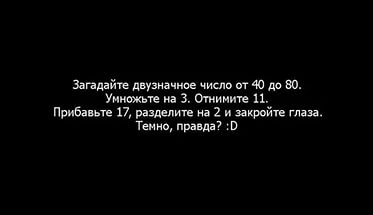 Интересная задачка. Только 5% людей могут дать верный ответ