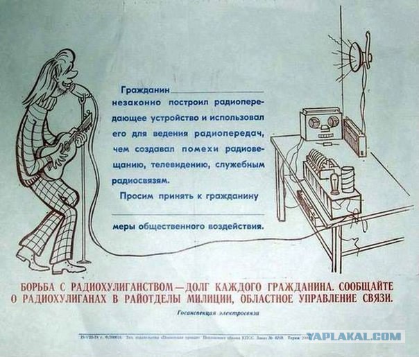 Радиолюбителям ЯПа, Виртуальная шарманка