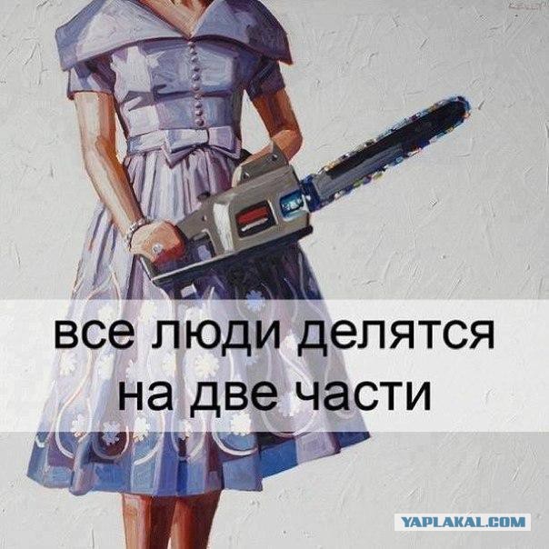 Московская резня бензопилой