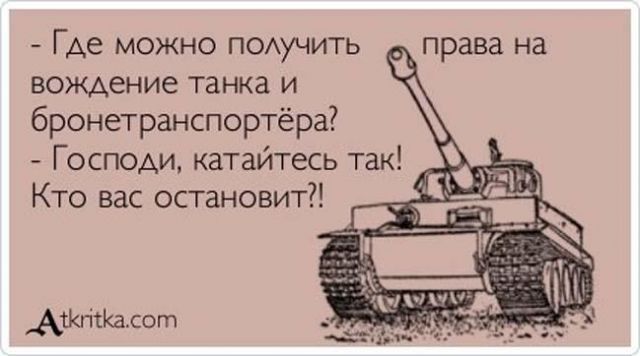 Как надо правильно играть в танки