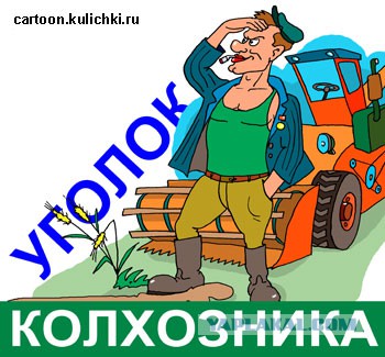 41-й штат: брутальные фермеры Монтаны